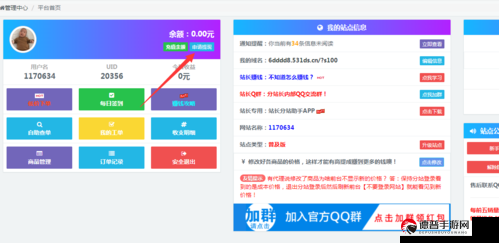 刷qq说说转发量网站，流量密码的秘密通道